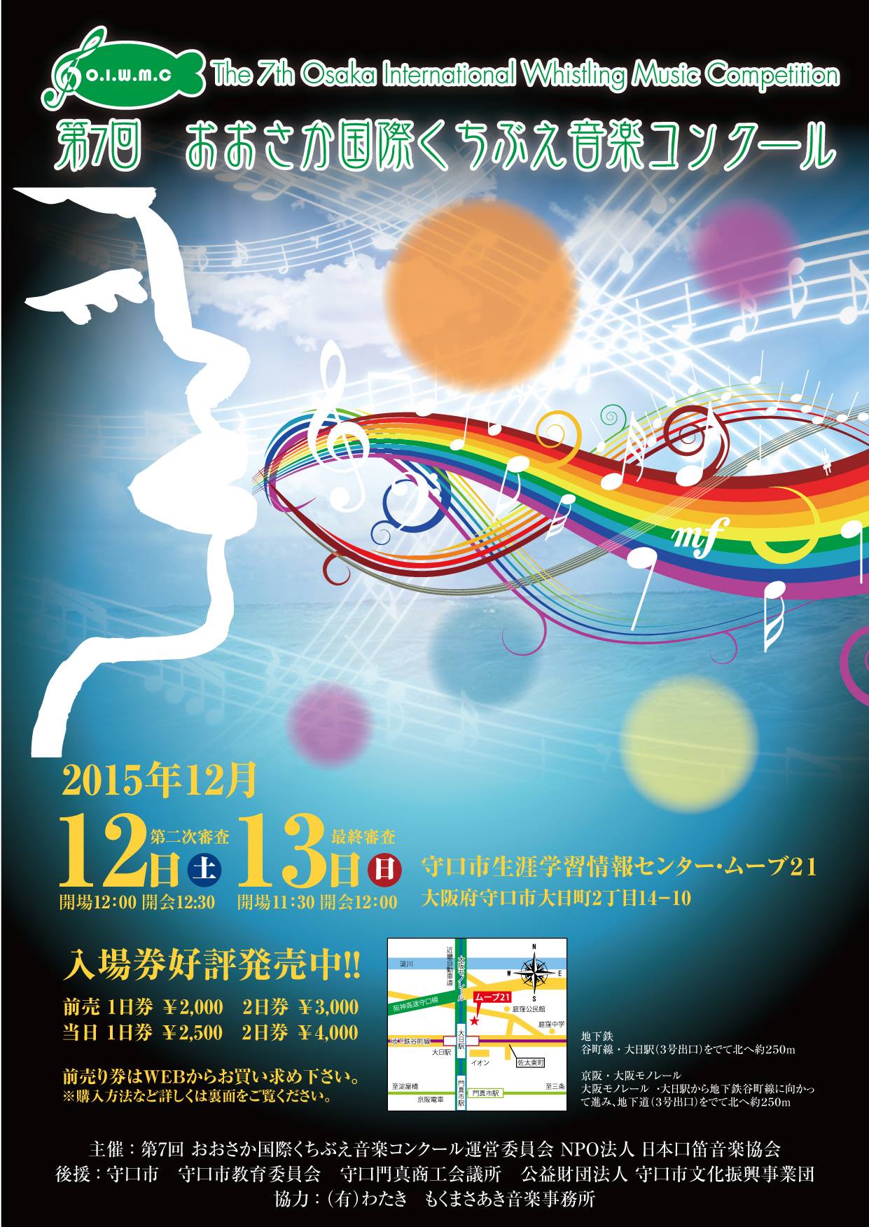 日本口笛音楽協会 アソビオくらぶ 照片 Facebook