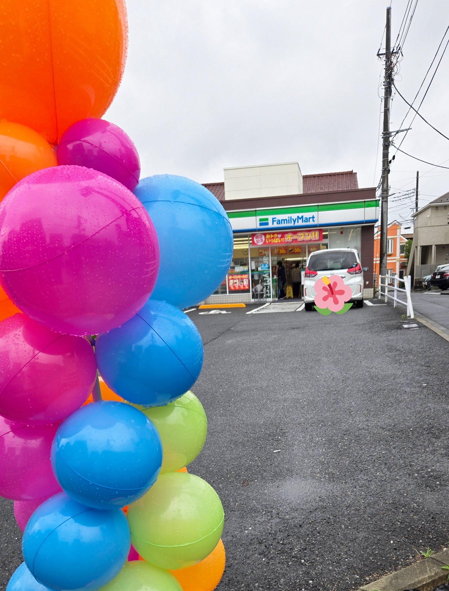 ファミリーマート 中野 白鷺 店
