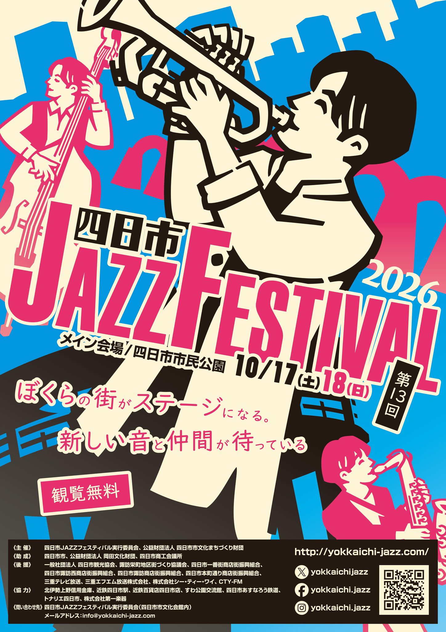 6月27日(土)本日のHeartLandのライブ】 deadman / deadman official 