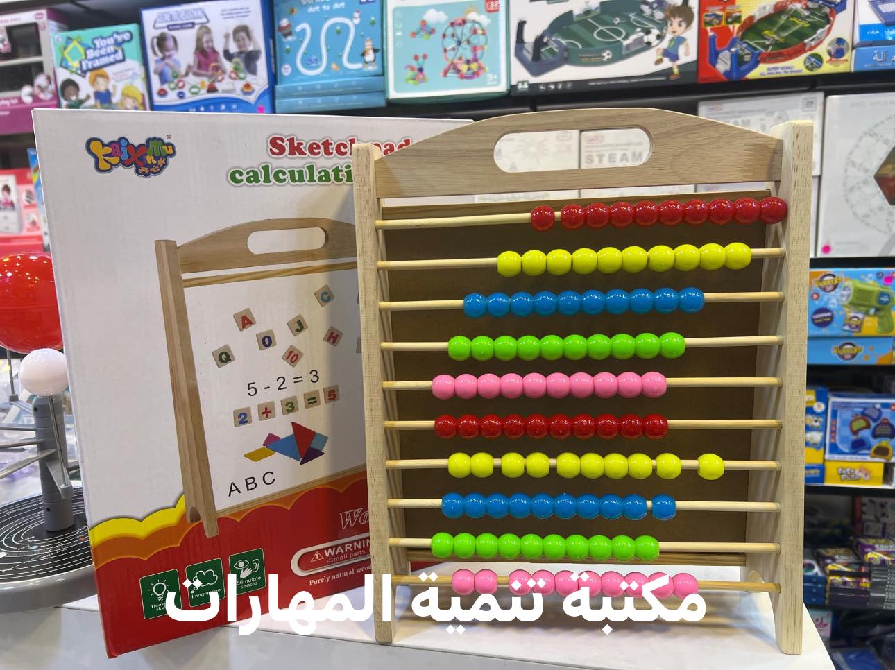 #مكتبة_تنمية_المهارات معداد خشبي... - مكتبة تنمية المهارات