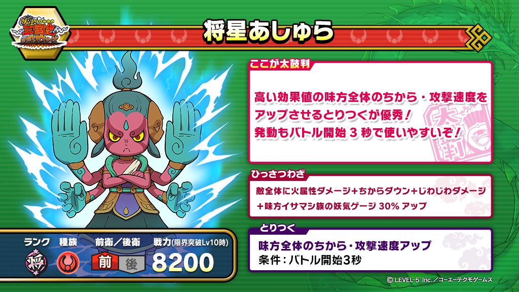 妖怪ウォッチぷにぷに イサマシ族で最大ダメージ7500 ミッションクリアで大将の魂をゲットするニャン がめおべら