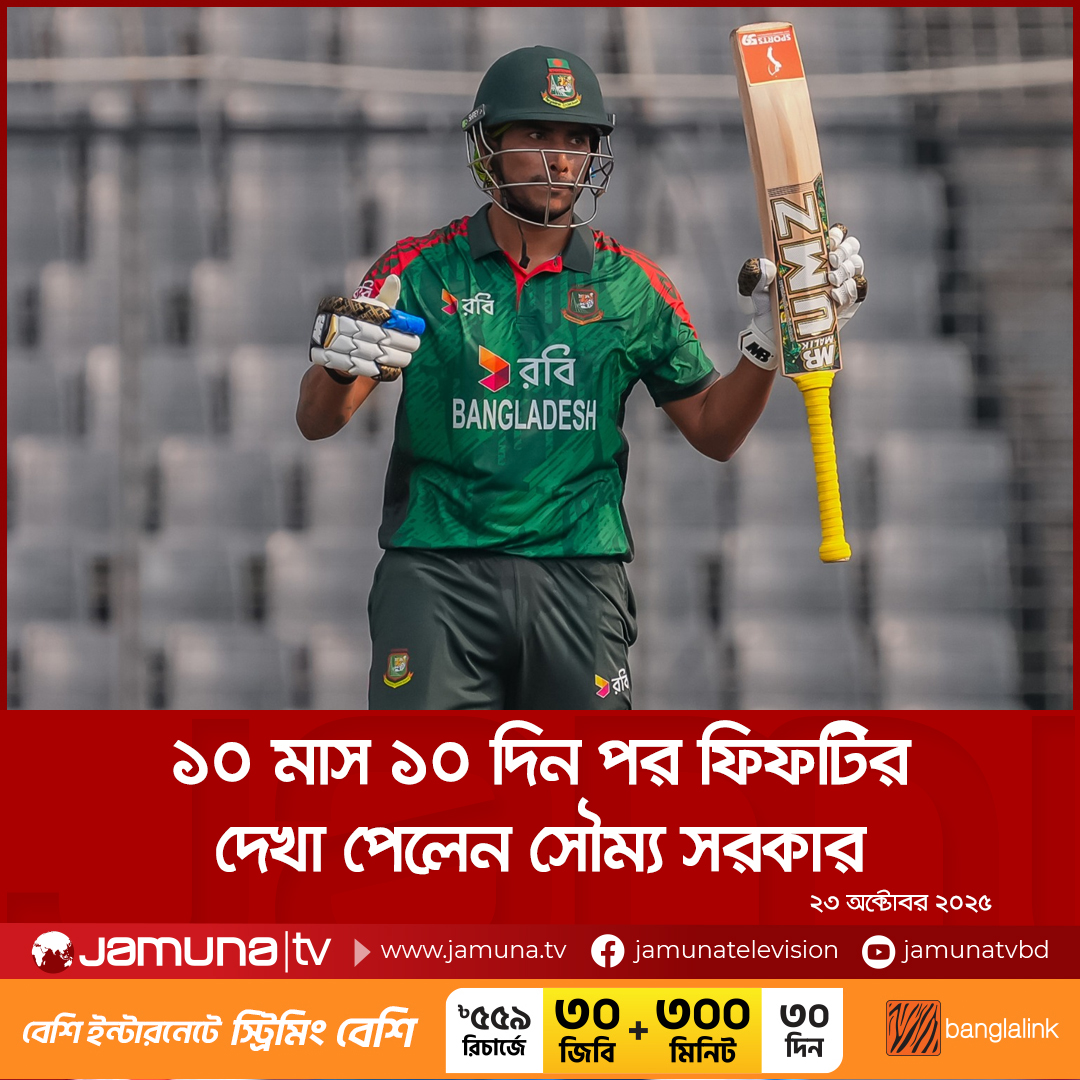 Sarafat Hossain