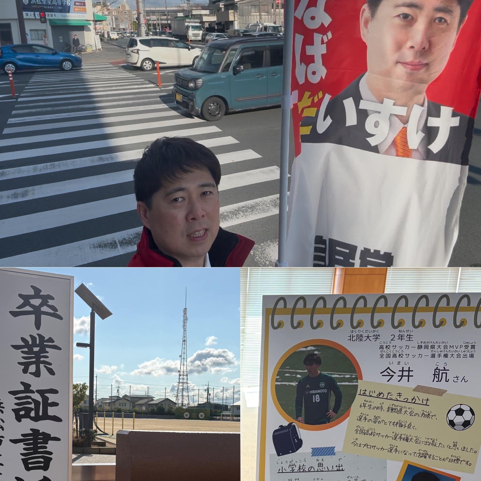 Daisuke Inaba - 卒業式と凧シーズン。... | Facebook