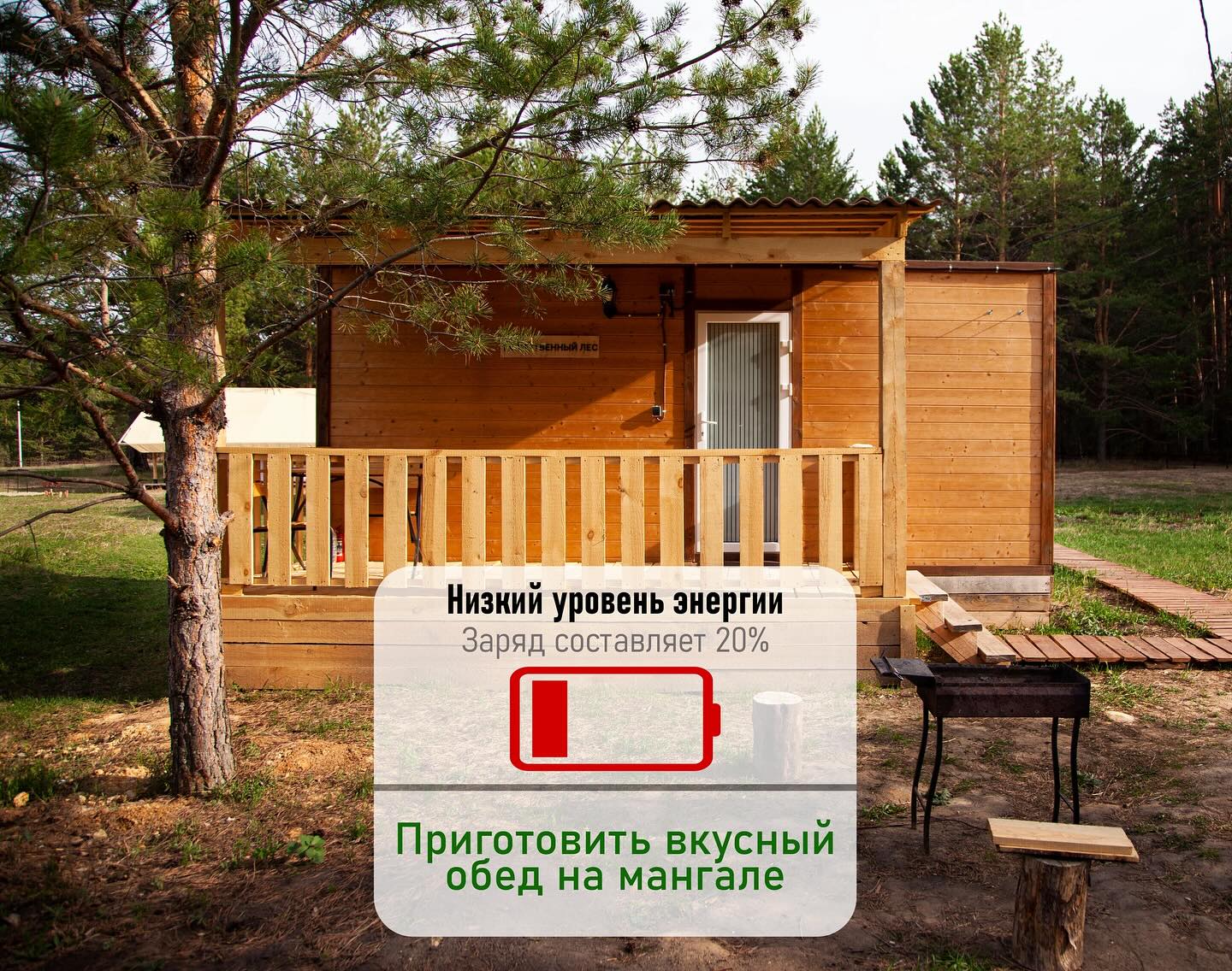 Дивий Камень Глэмпинг