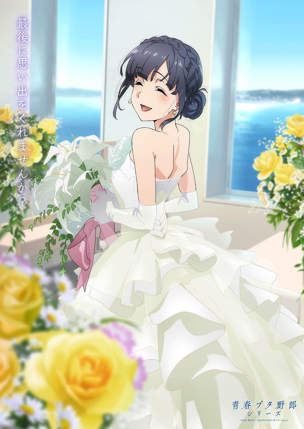 Rascal anime memorial visual revealed for October 16, 2026