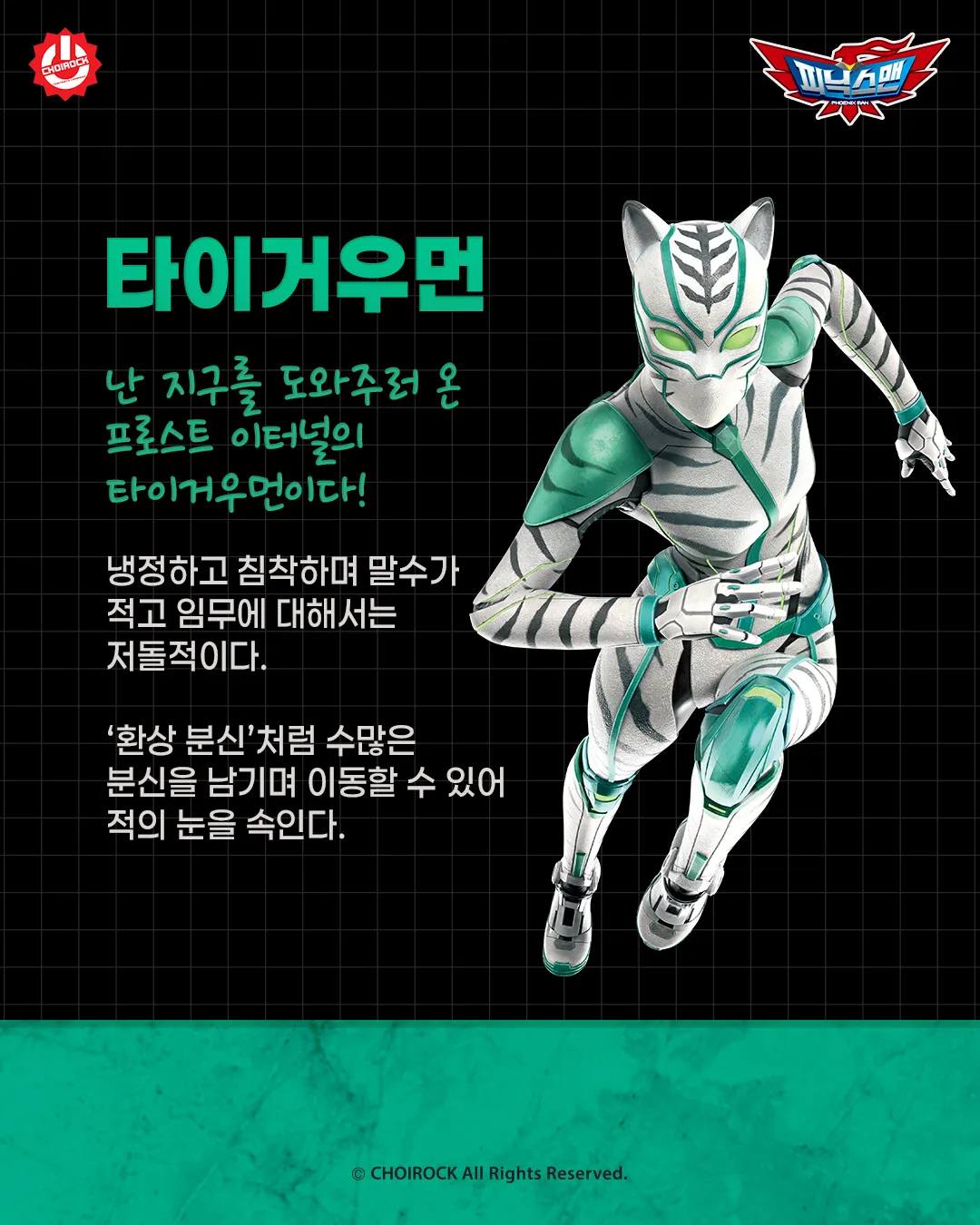 Phoenix Man EP 17