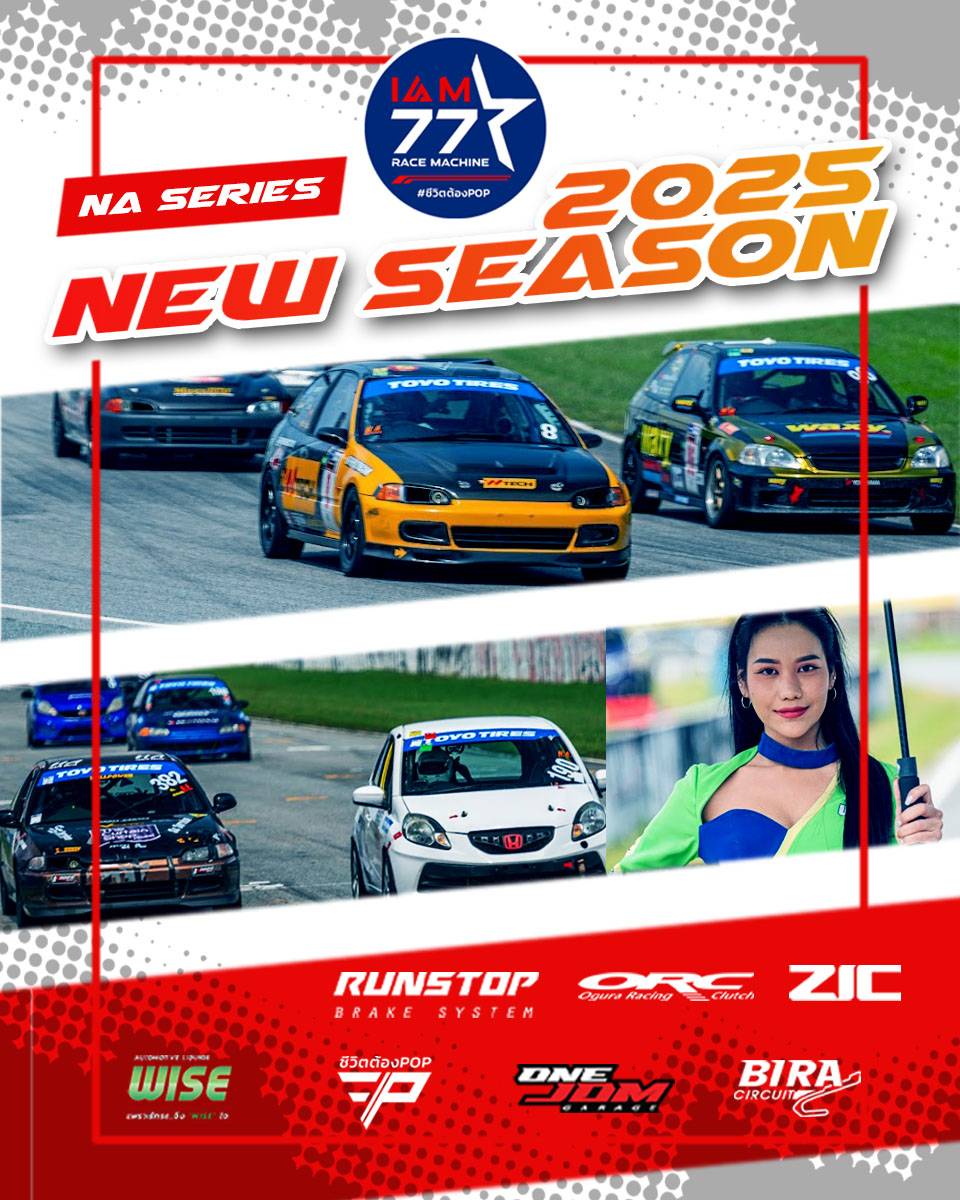 WISE Lubricant - เปิดรับสมัครแล้ว iAM 77 Race Machine... | Facebook
