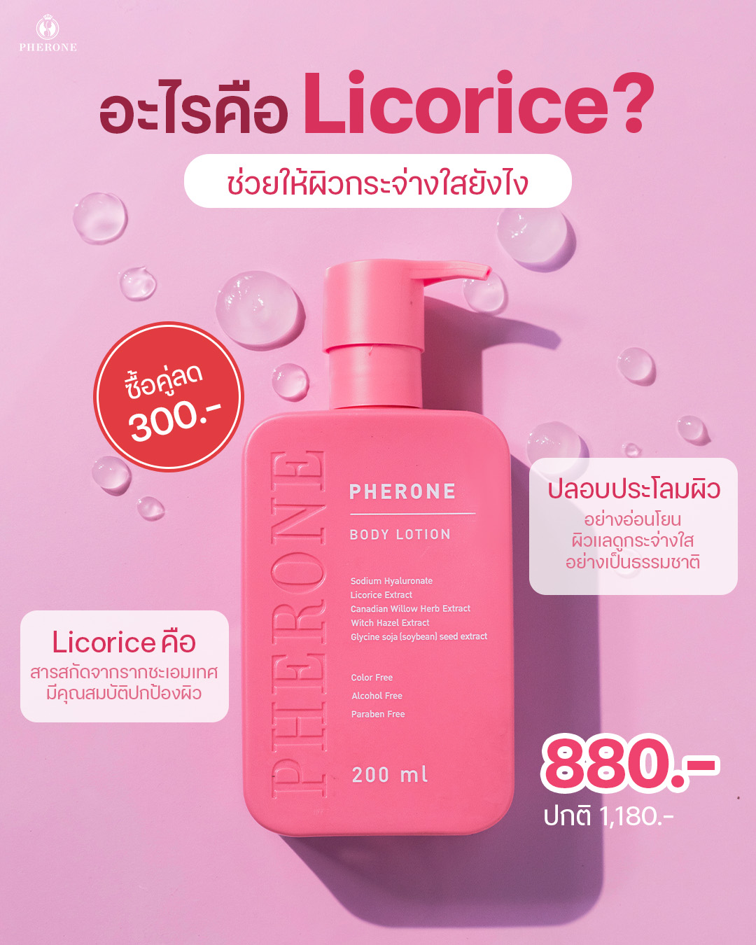 Pherone ฟีโรเน่ - Pherone ฟีโรเน่ added a new photo.