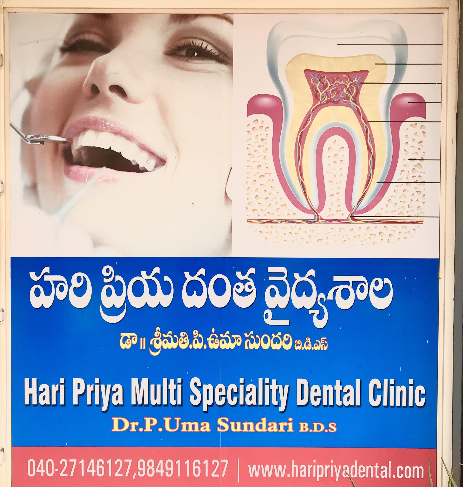 Hari priya Multispeciality Dental Clinic | Hyderabad