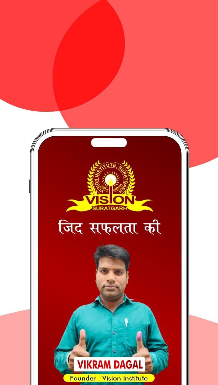 Vision Institute | Suratgarh