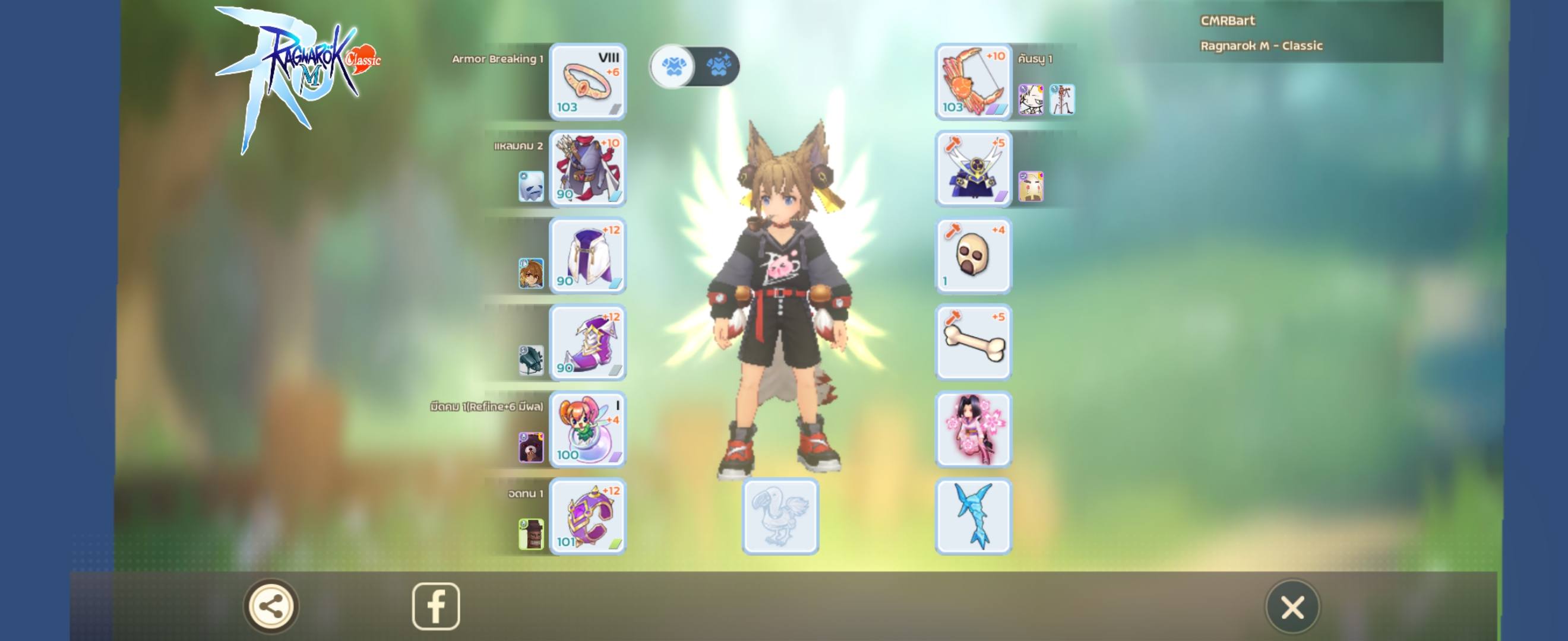 Ragnarok M: Classic Official ประเทศไทย | 3500 ranger 107/87 นู+10 2รู ...