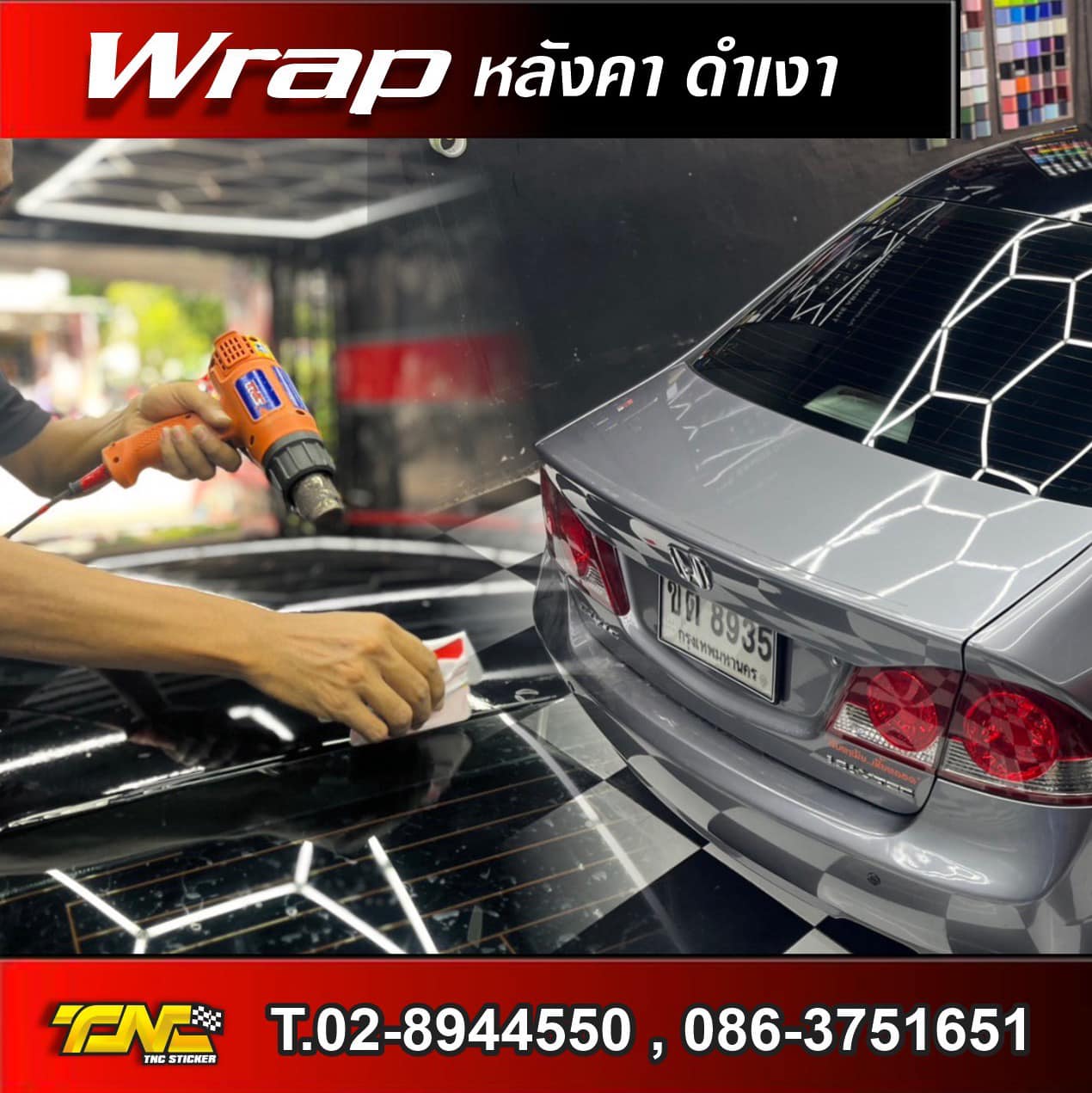 ⬛️... - Tnc Sticker สติ๊กเกอร์แต่งลายรถ 02-8944550 | Facebook