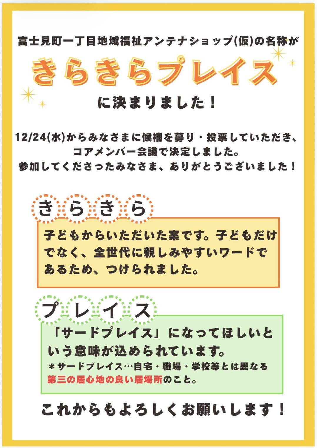 立川市社協地域福祉コーディネーター (@ts.chiikico) • Facebook