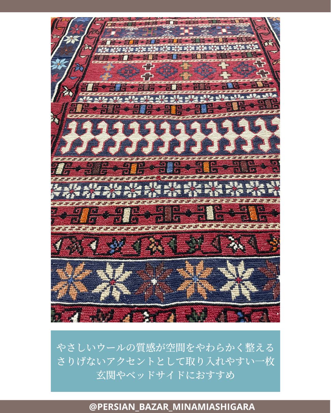 Persian Bazar - ペルシャ絨毯のペルシャンバザール