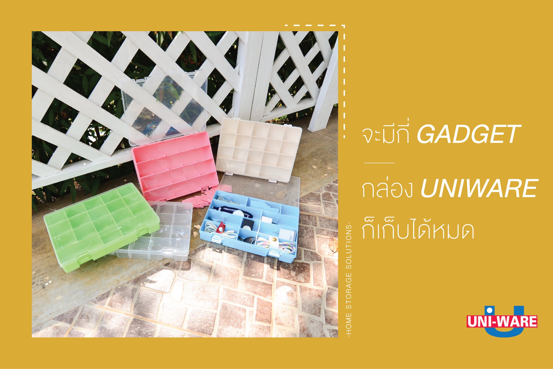 กล่องที่ออกแบบ เพื่อตอบโจทย์ยุคโซเชียล... - Uniware Thailand | Facebook