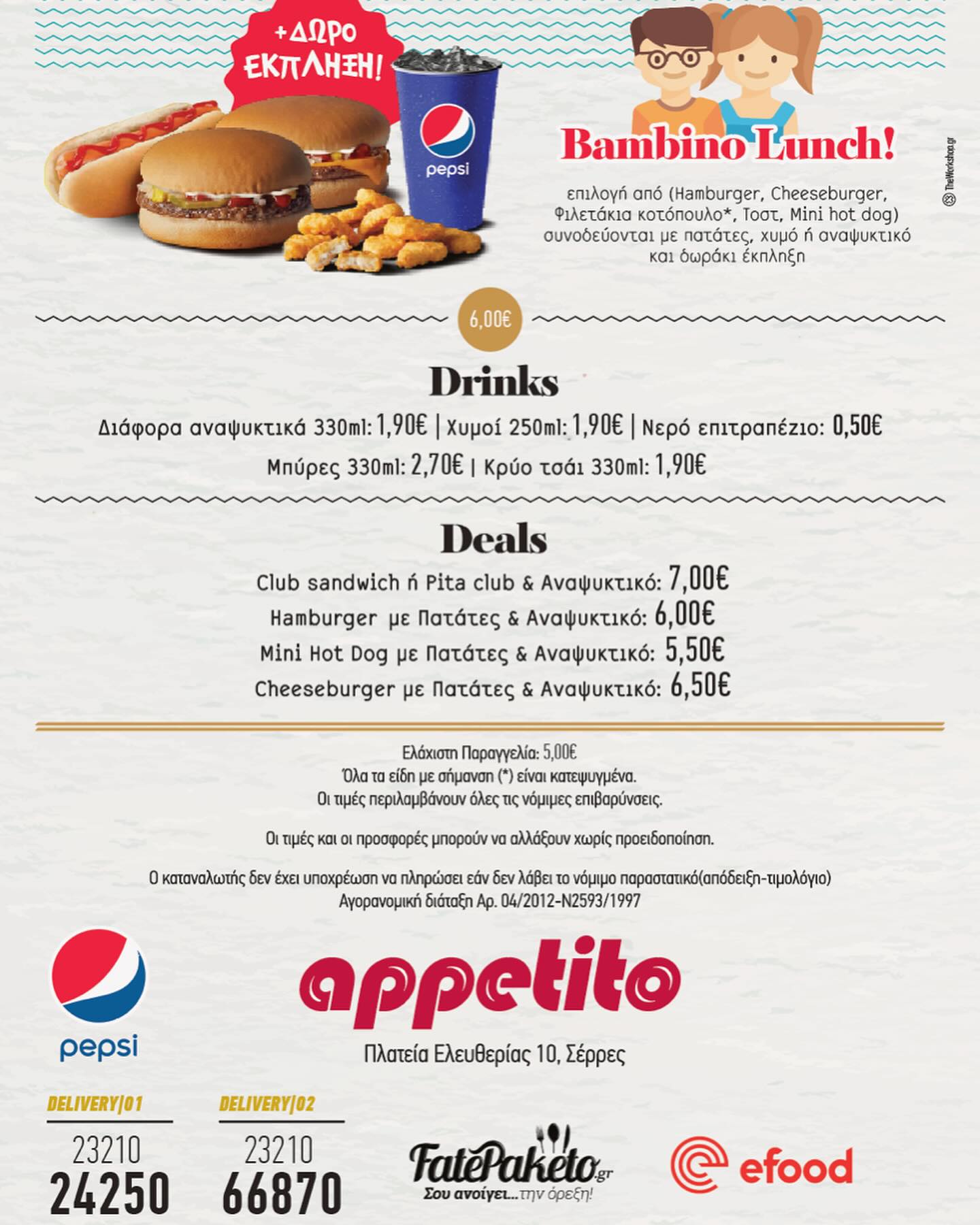 Appetito fast food | Sérres