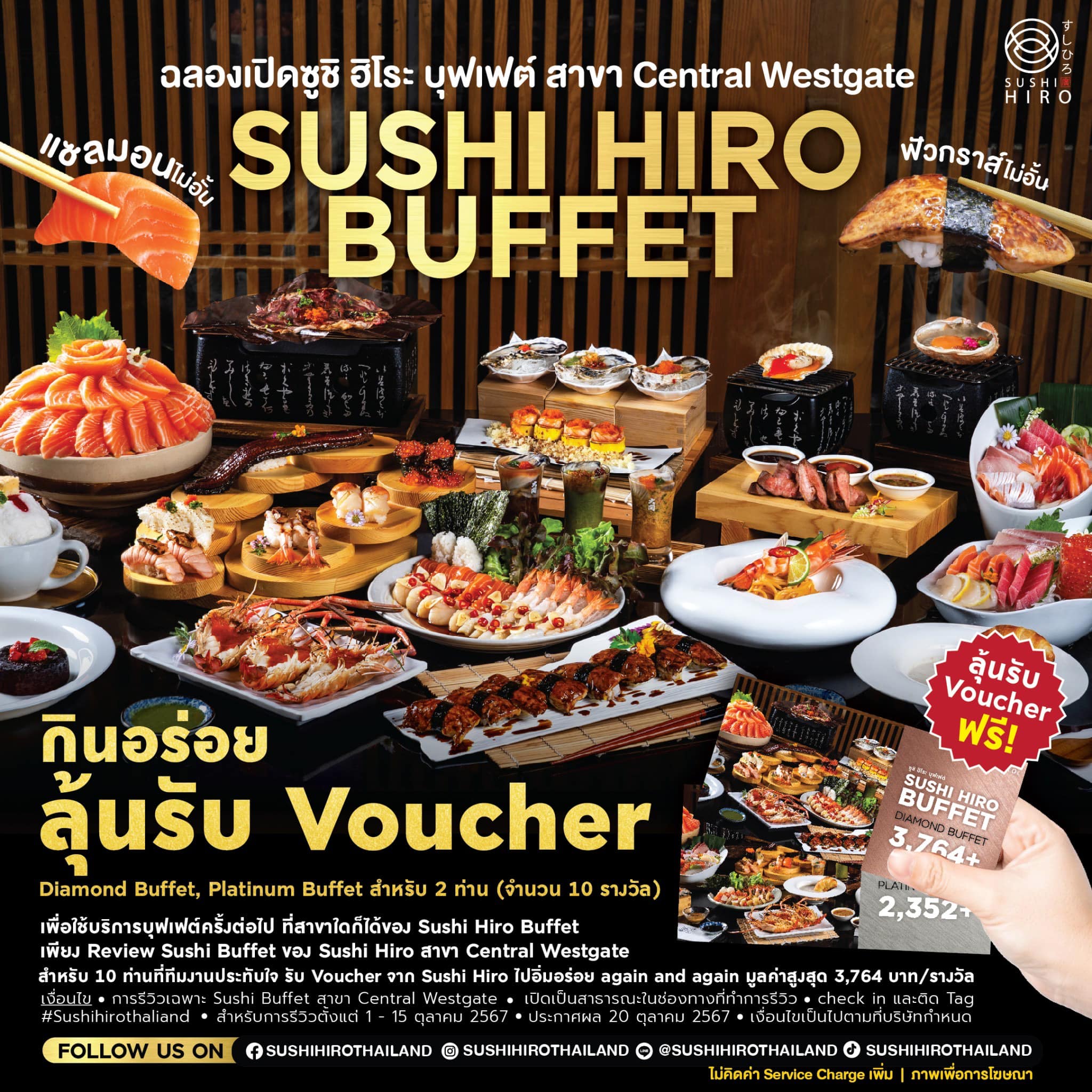 Sushi - 📸 แชะ & แชร์ ลุ้นรับ Voucher ทานบุฟเฟต์ฟรี Diamond Buffet หรือ ...
