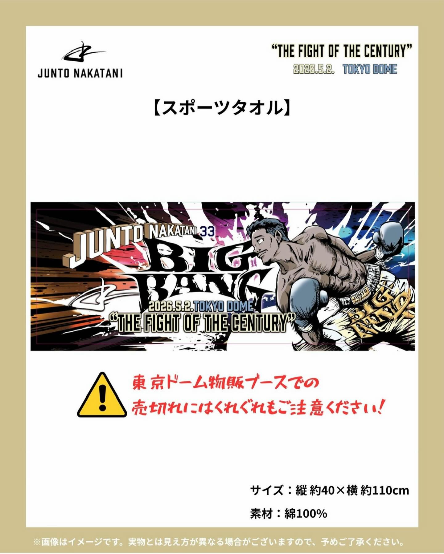 グッズ販売情報】 本日4/3(金)18時より、 5月2日『THE DAY』 JUNTO