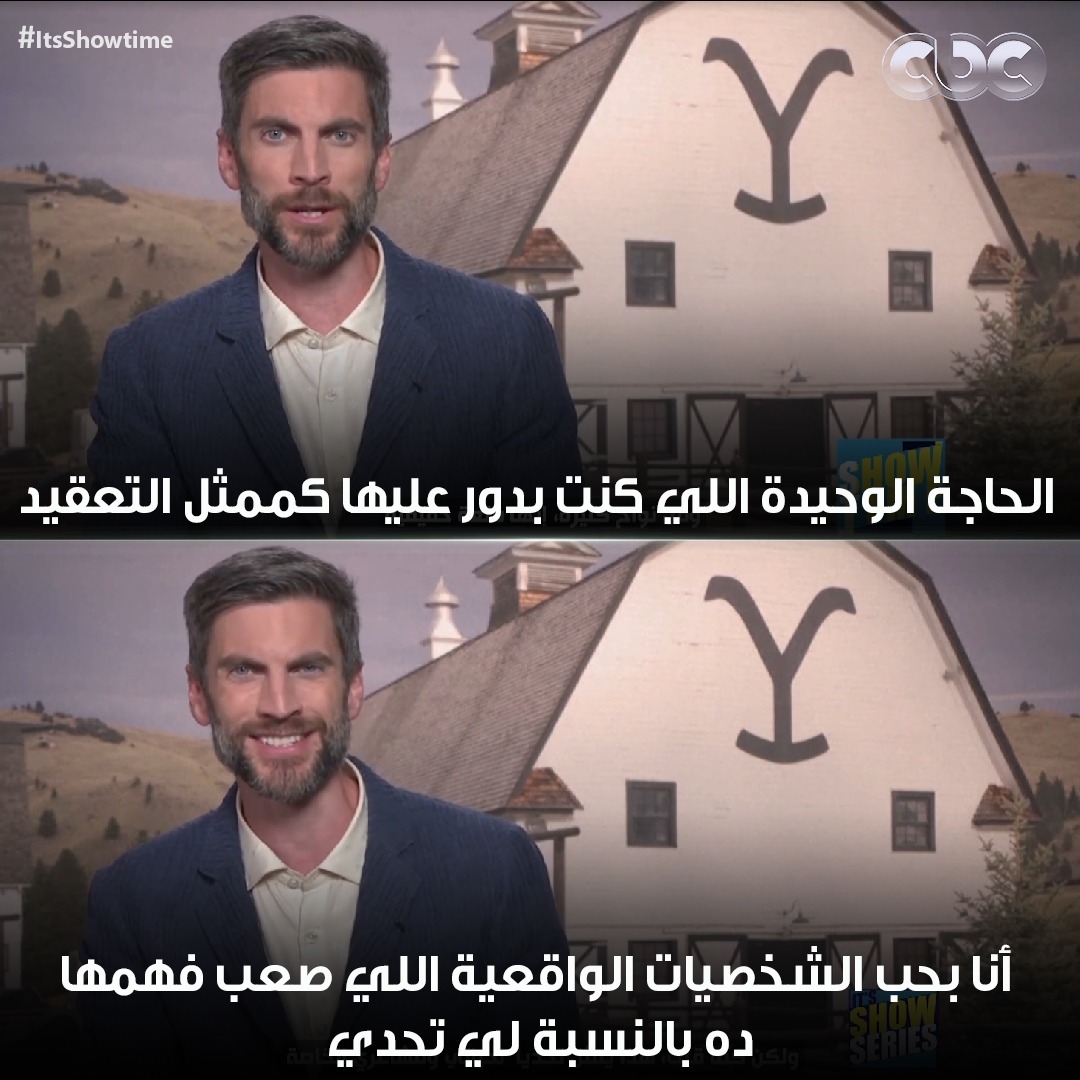 CBC Now - الممثل الأمريكي ويس بنتلي بطل مسلسل Yellowstone... | Facebook