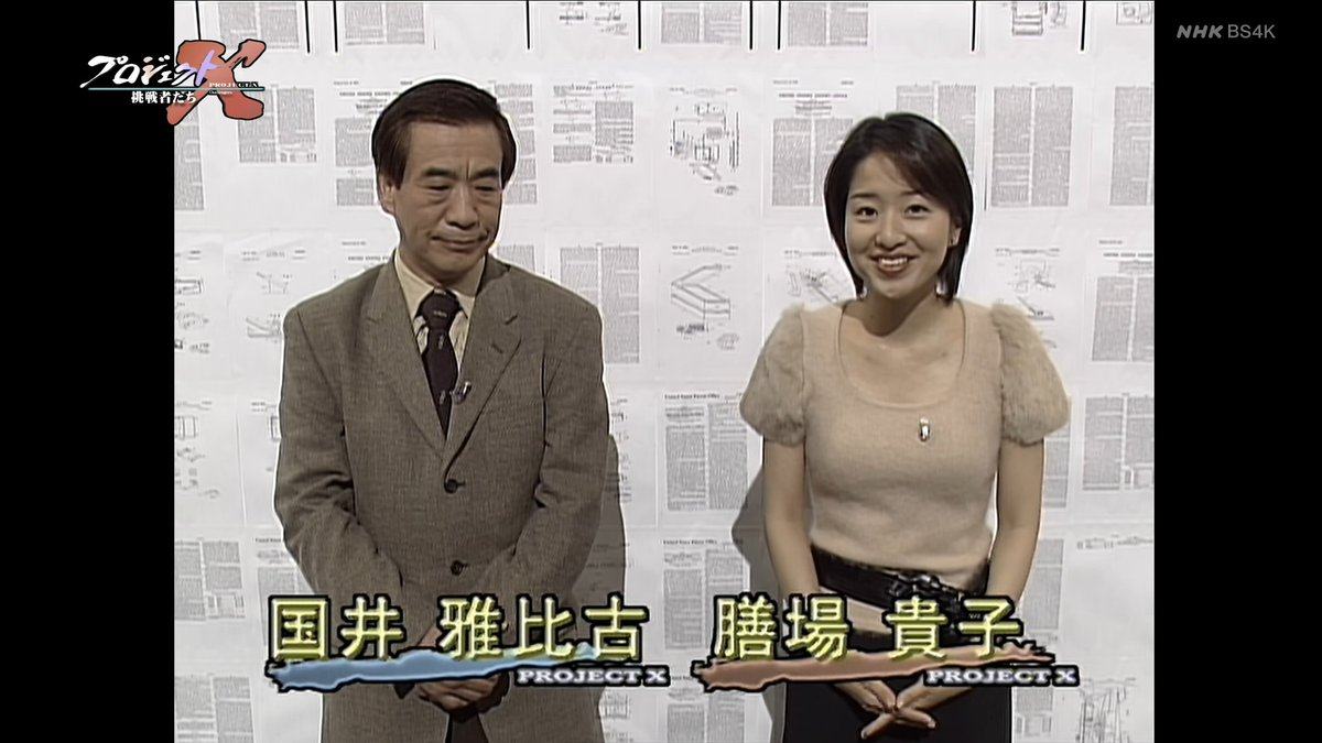 膳場 貴子 若い 頃