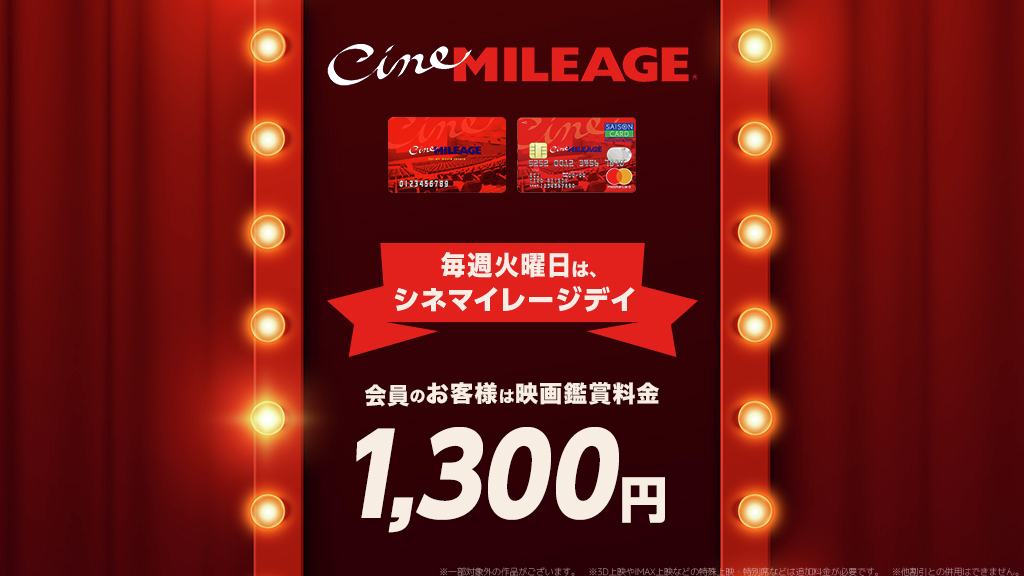 TOHOシネマズマガジン編集室 - ／ #数量限定 オリジナルデザイン
