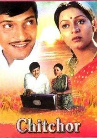 This - #Chitchor movie released 49 years ago on 30 January 1976 It's an ...
