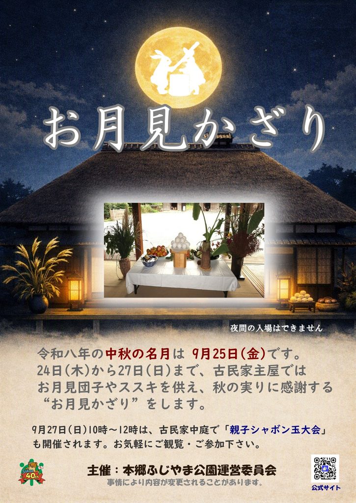 五月人形　高床台　80号　B 五月人形　高床台　80号　B