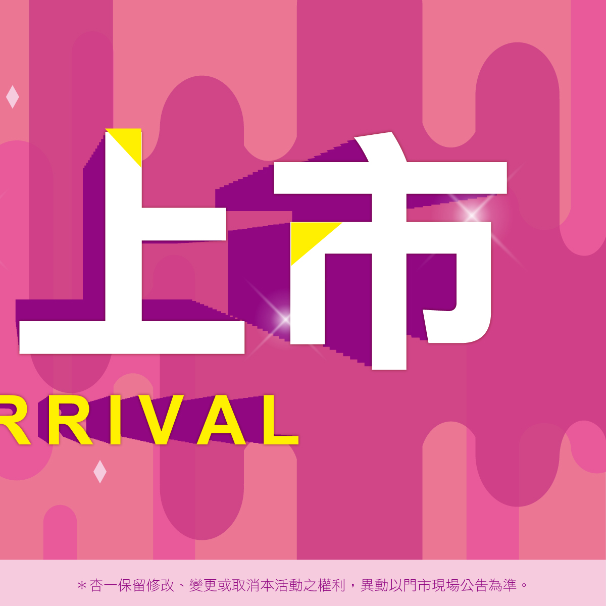 杏一健康生活館