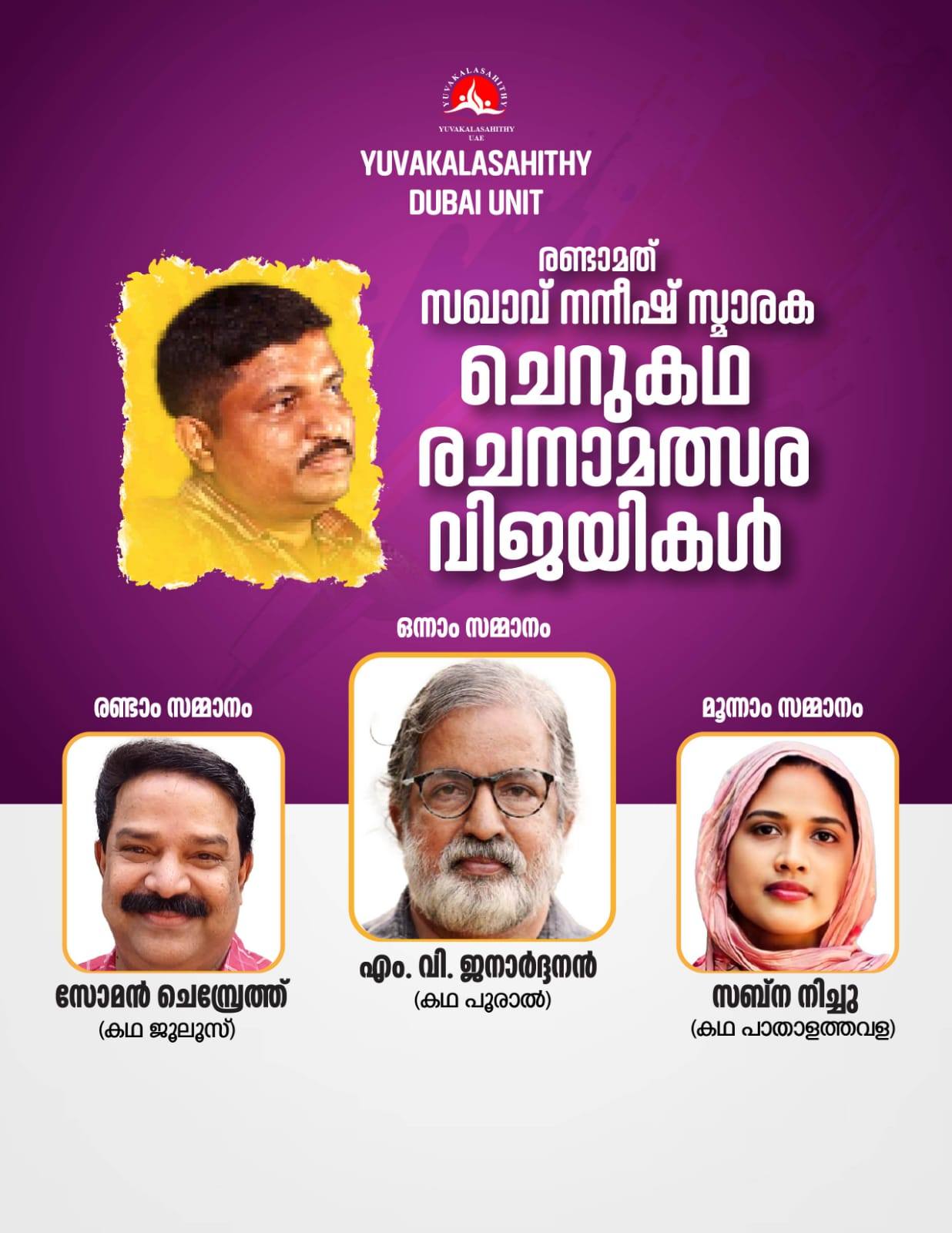Lenin Raj Rajendran