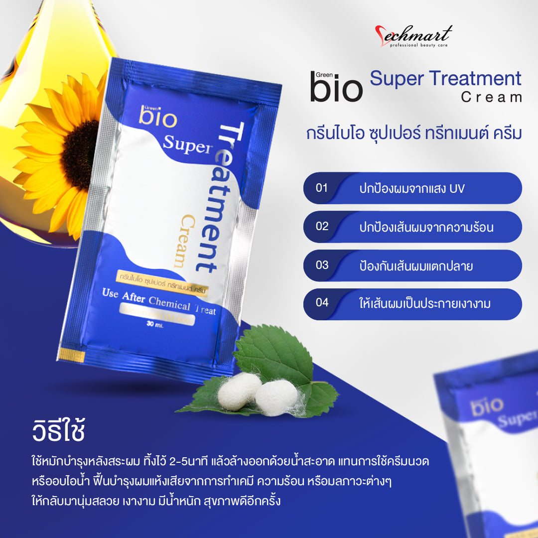 Vechmart - ผมสวยดูแพง...ในราคาเบาๆ แค่ใช้ 