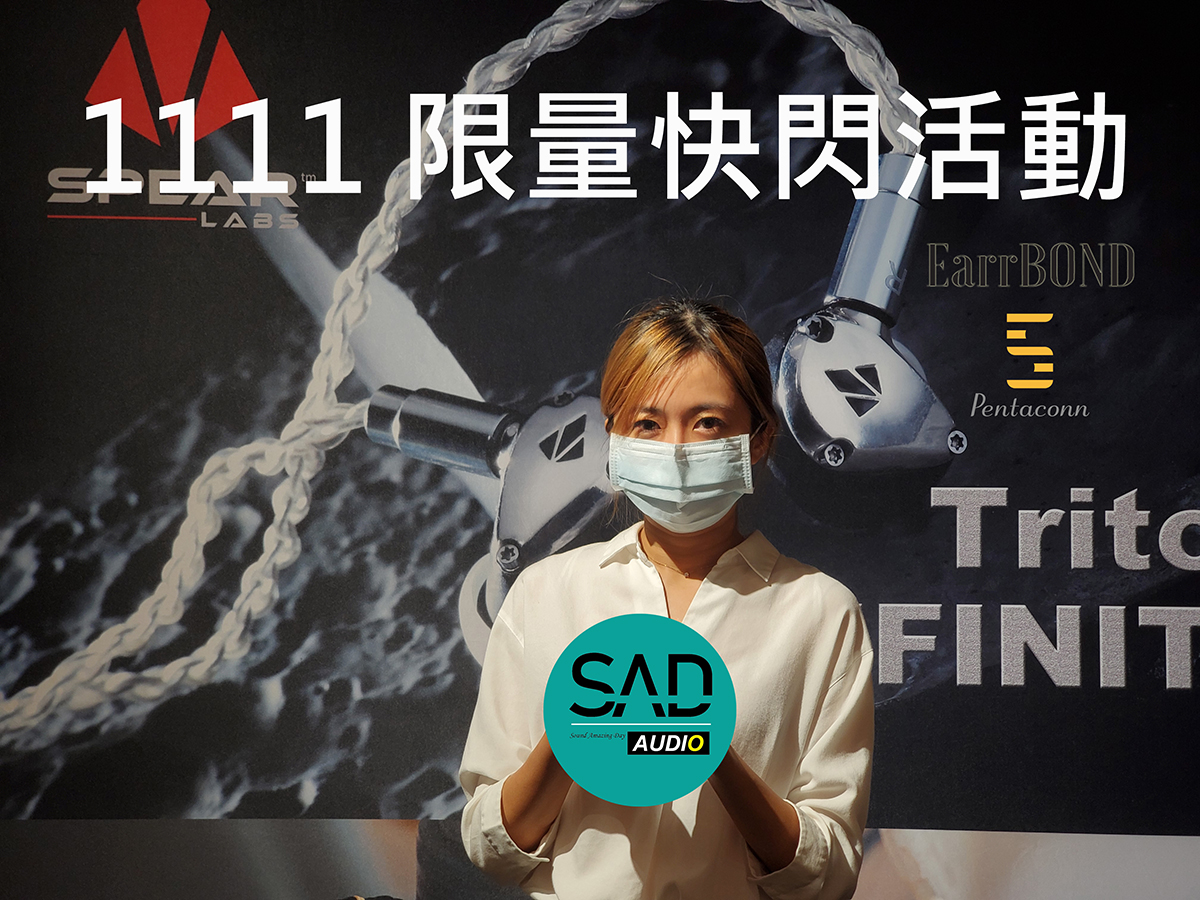 SAD - 各位觀眾，別再敲碗囉~你看這不就來了!! S.A.D Audio 一年一次的雙11限量快閃活動開跑了~ 常規商品8折，㊙️另有隱藏 ...