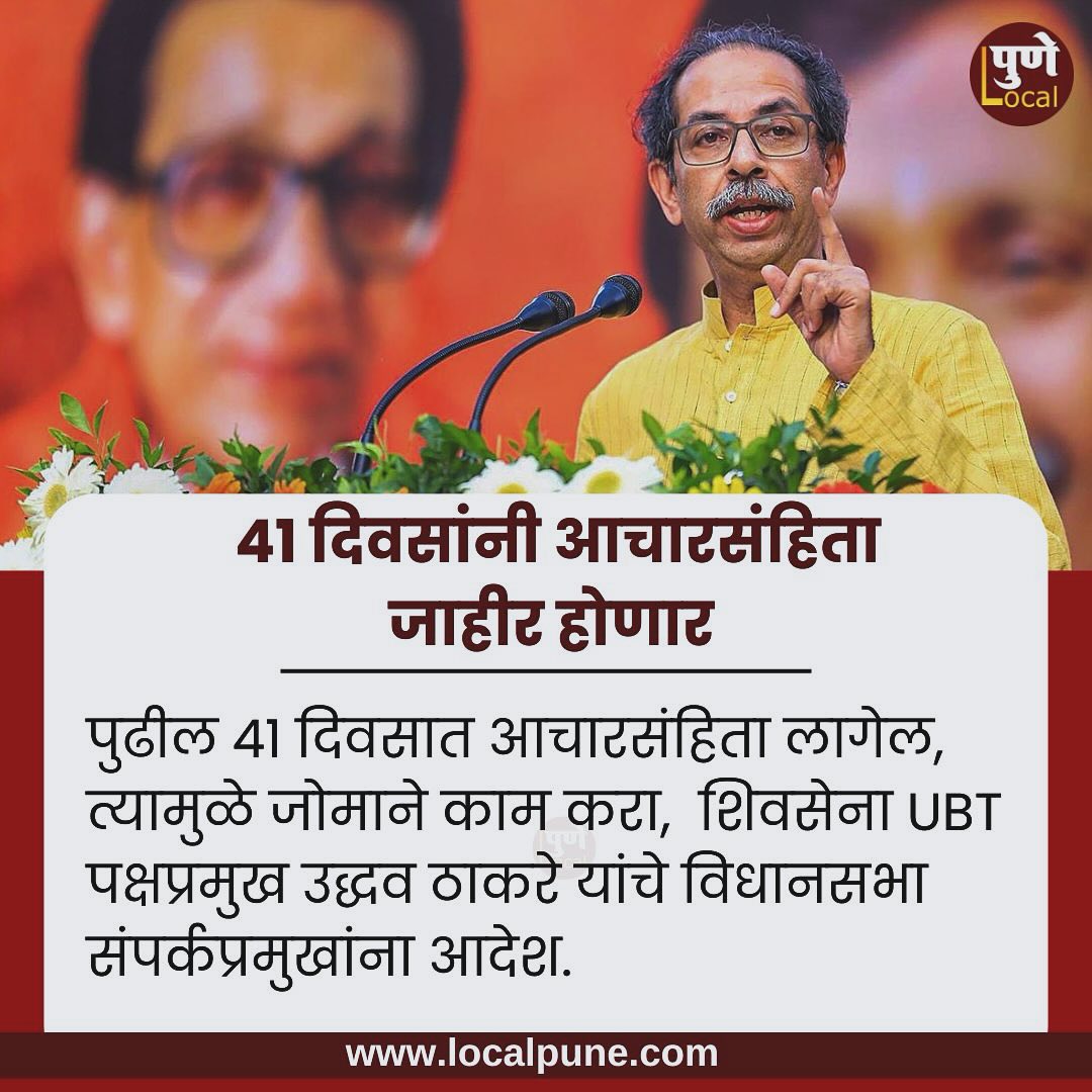 Pune Local पुणे लोकल | Pune