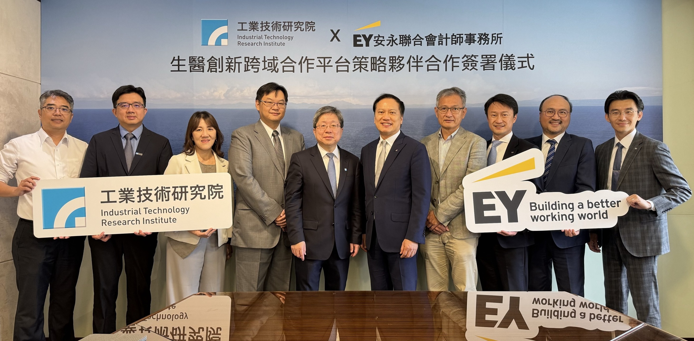 EY - 安永聯合會計師事務所與工研院共同簽署「生醫創新跨域合作平台」策略夥伴協議書，加速臺灣生醫產業創新發展 | Facebook