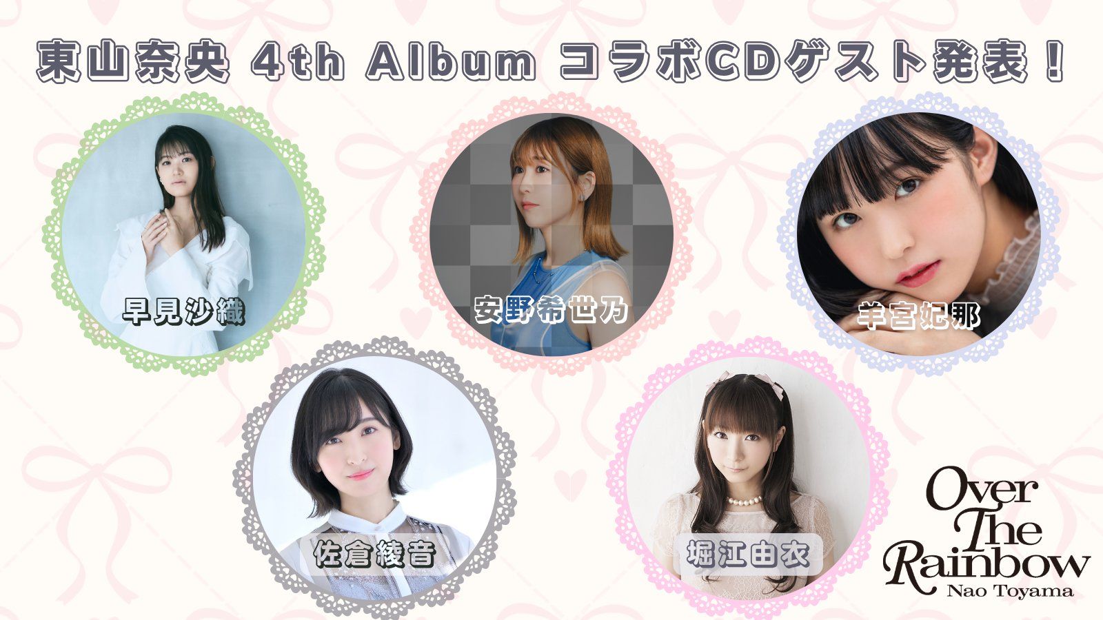 Nao Toyama's 