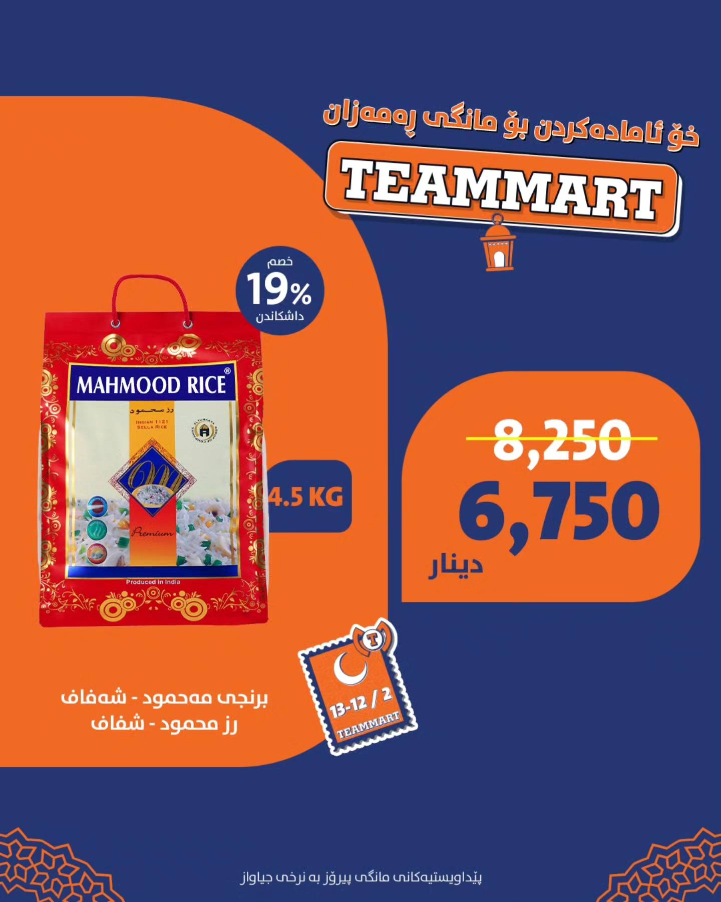 Teammart Erbil - Teammart Erbil added a new photo.