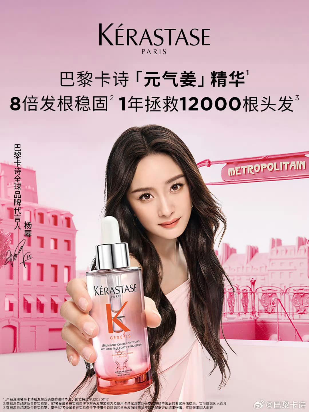 new-poster-for-k-rastase-yang-mi-cambodia-fanclub