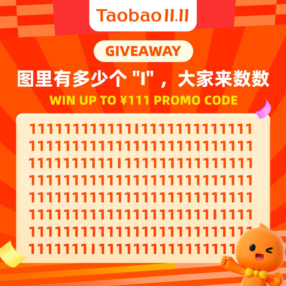 Taobao 淘宝 - 【猜猜图里有多少个“I” ？！】 淘粉们福利大放送 🎊 赢取满¥222减¥111 Promo...