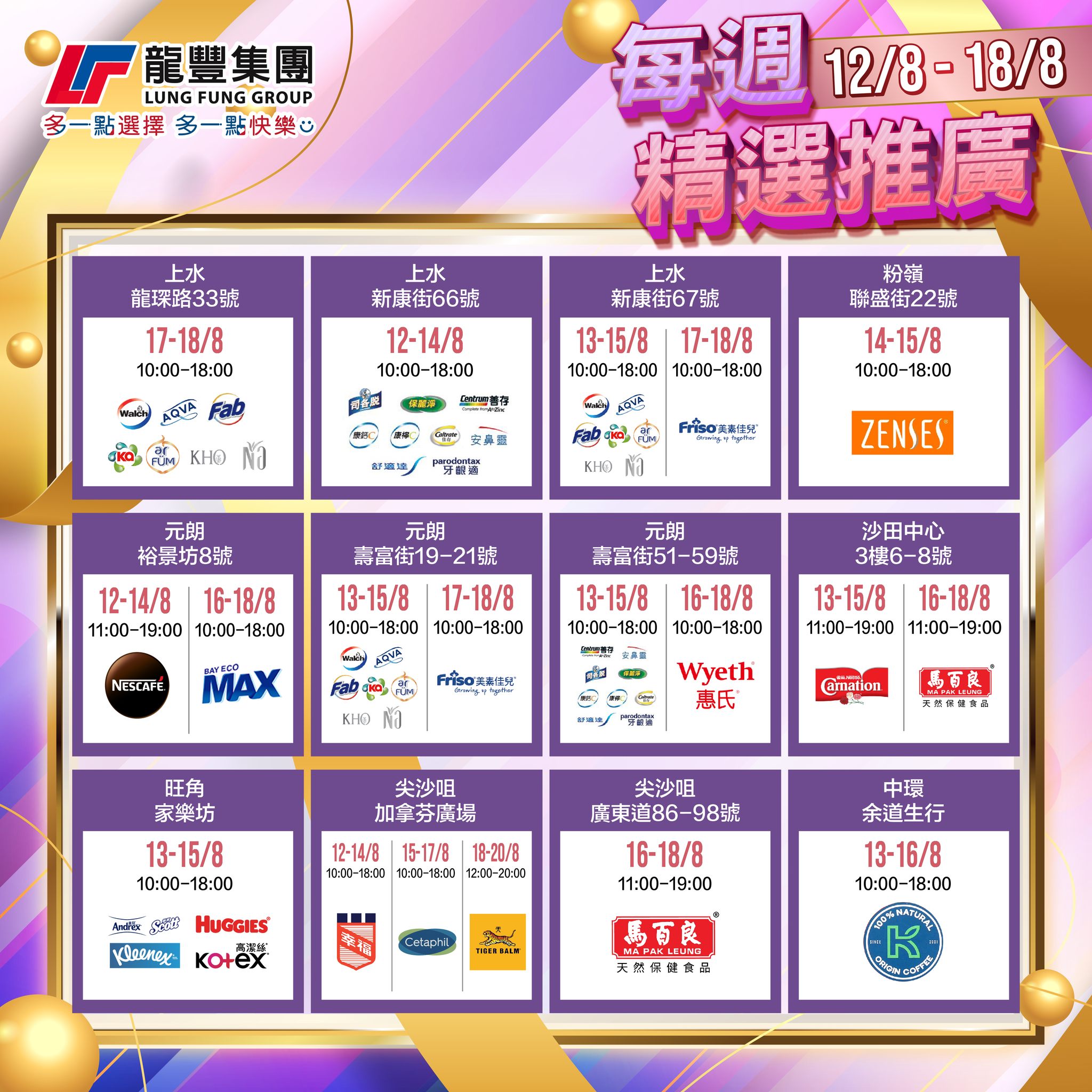 龍豐集團 - 【⭐️推廣員駐場限定優惠*⭐️】 大家留意！大家留意！大家留意📣📣重要嘅事要講3次🤣各位朋友仔有福啦😍... | Facebook