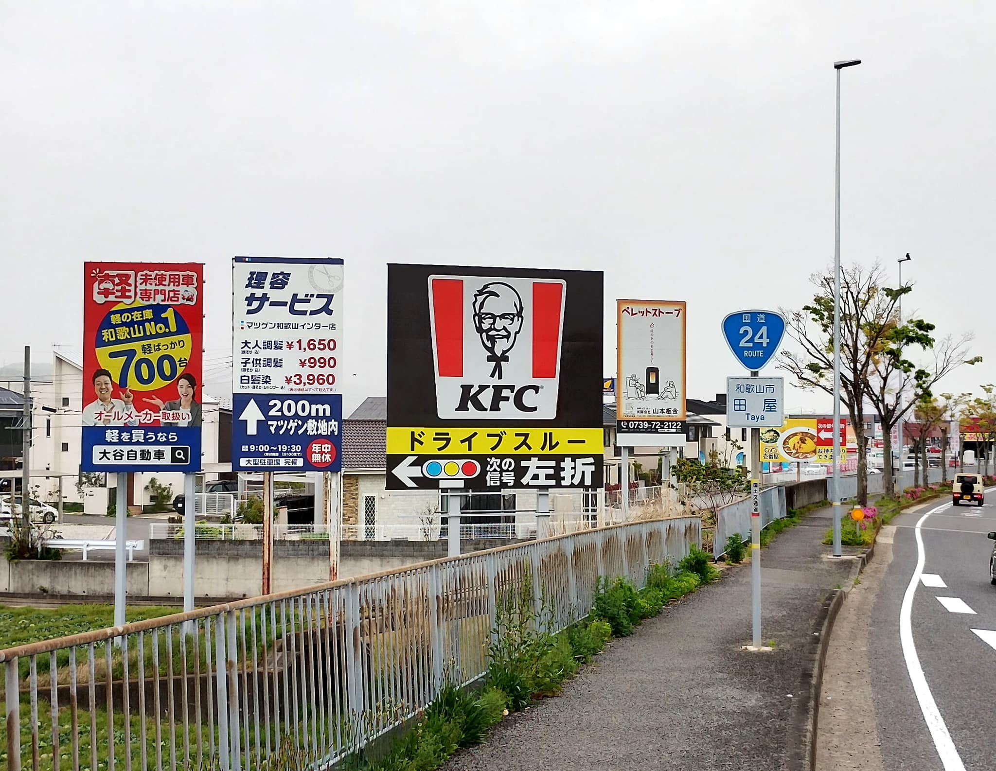 ケンタッキー フライド チキン 和歌山 北 インター 店