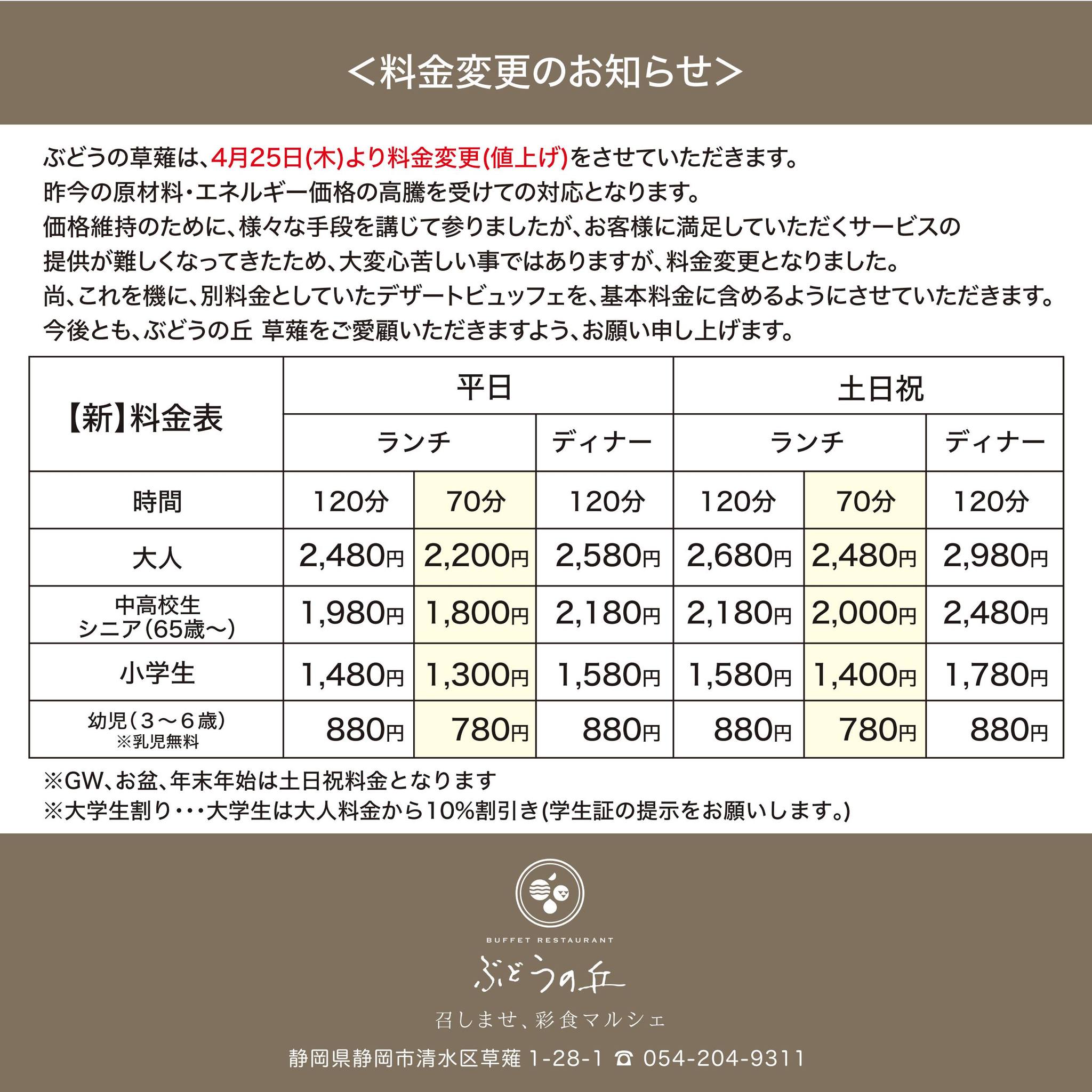 ぶどう の 丘 草薙
