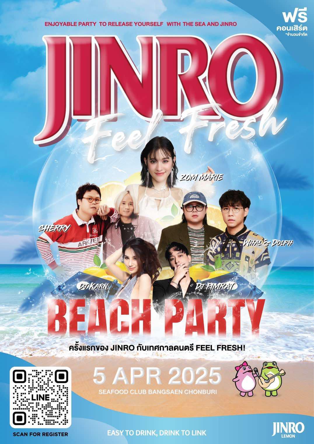 แจ้งข่าวชลบุรี - “JINRO FEEL FRESH” ครั้งแรกของ JINRO... | Facebook