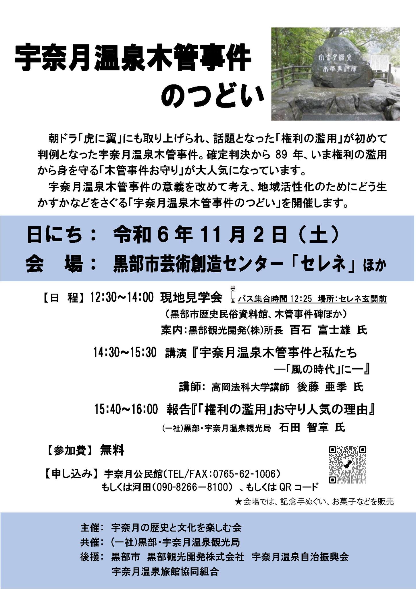 公の場での発言・インタビュー報道記録