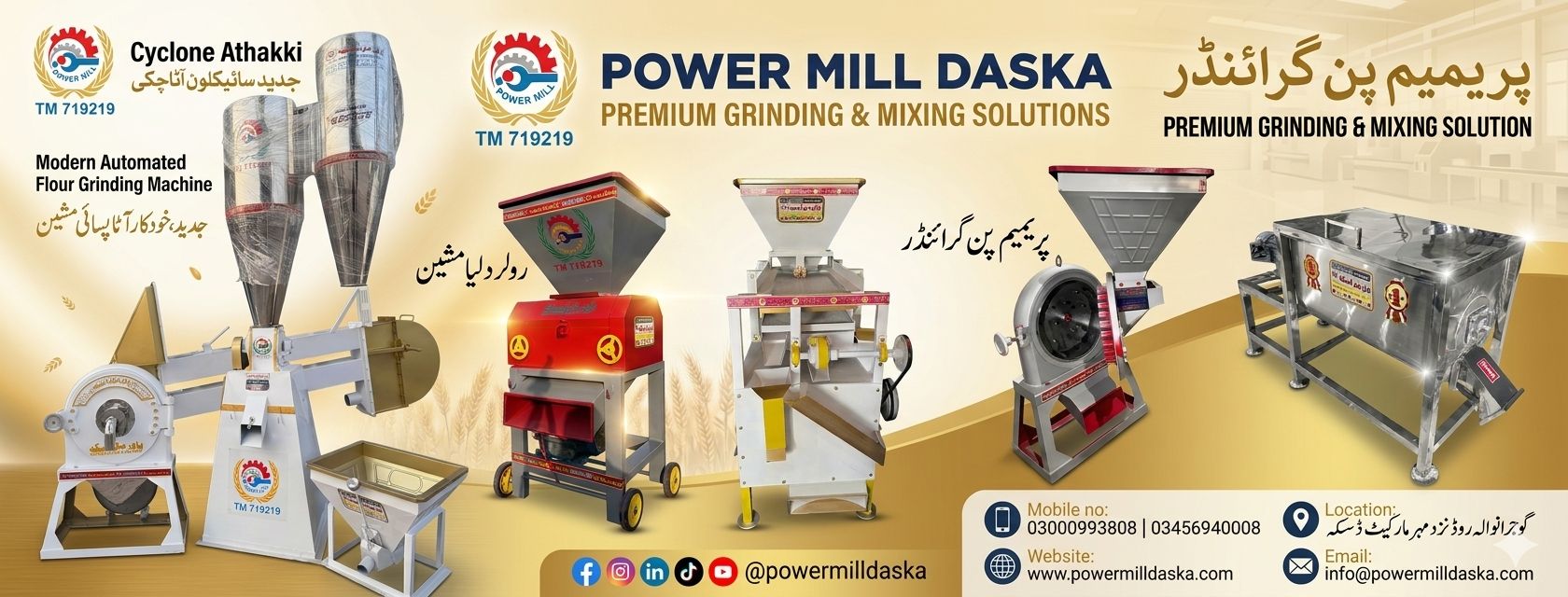 Power Mill Daska | Daska