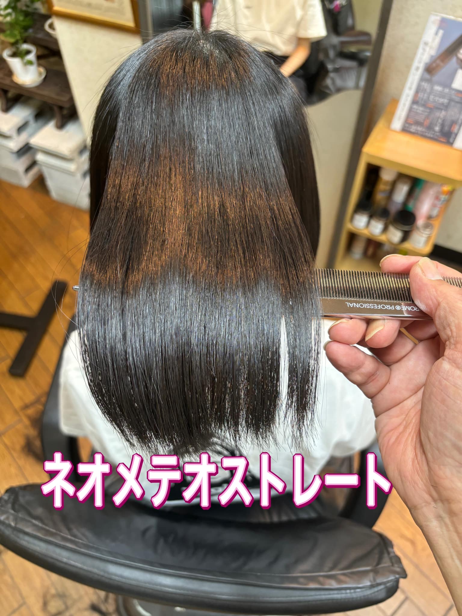 アルテマ メテオトリートメント 髪質改善 - ヘアケア
