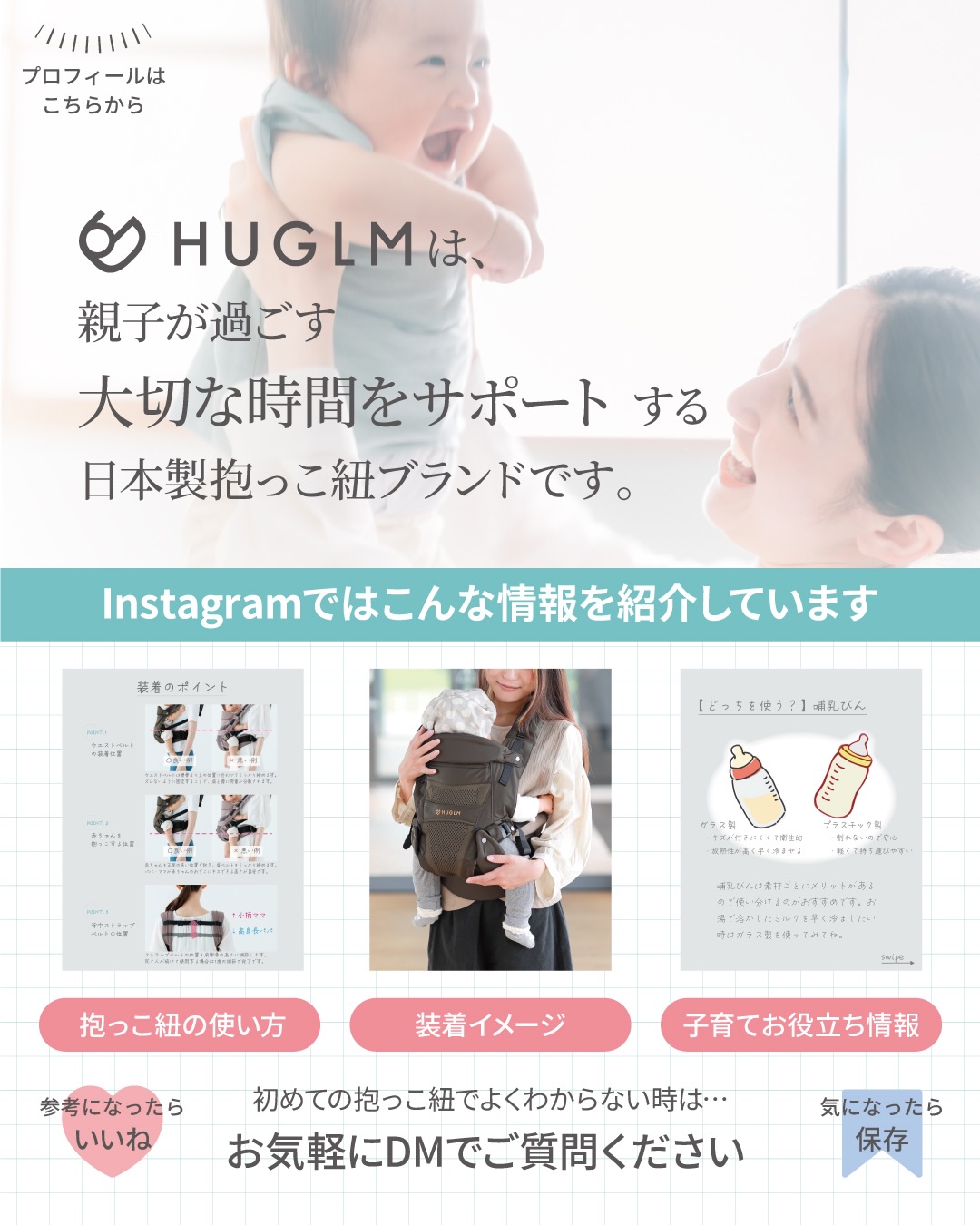 HUGLM (@huglm.official) • Facebook