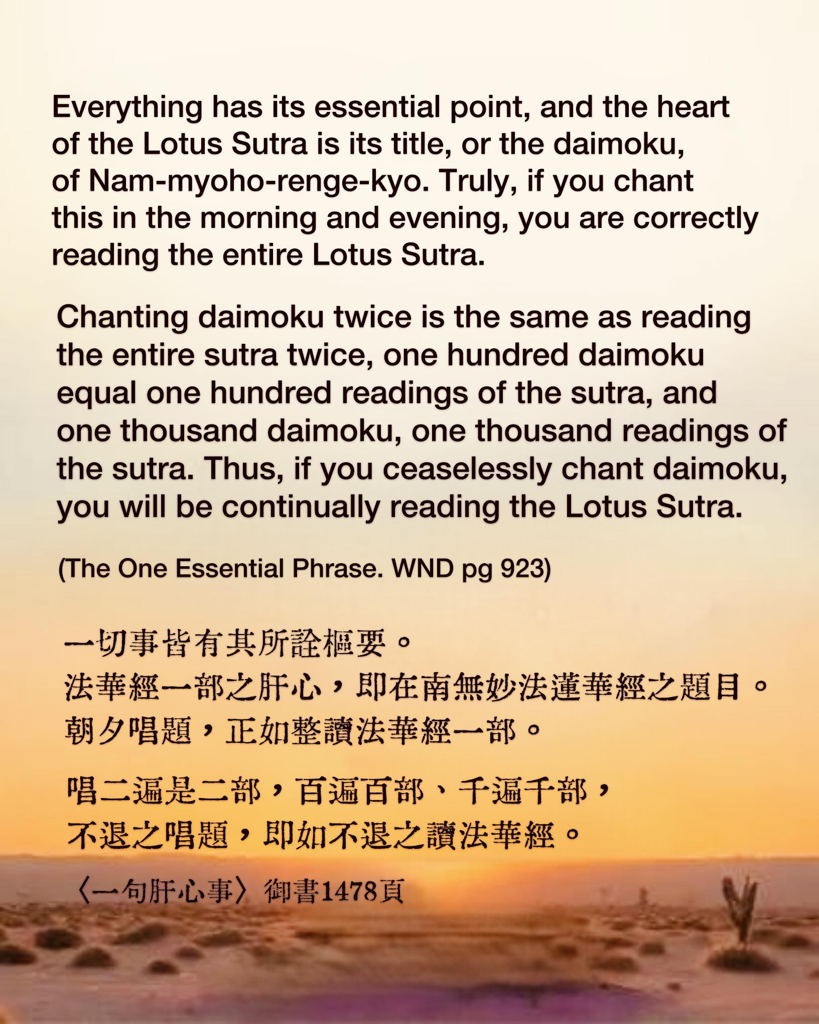 Recitation of the Lotus Sutra (Hokekyō) 本 Recitation of the Lotus Sutra (Hokekyō)