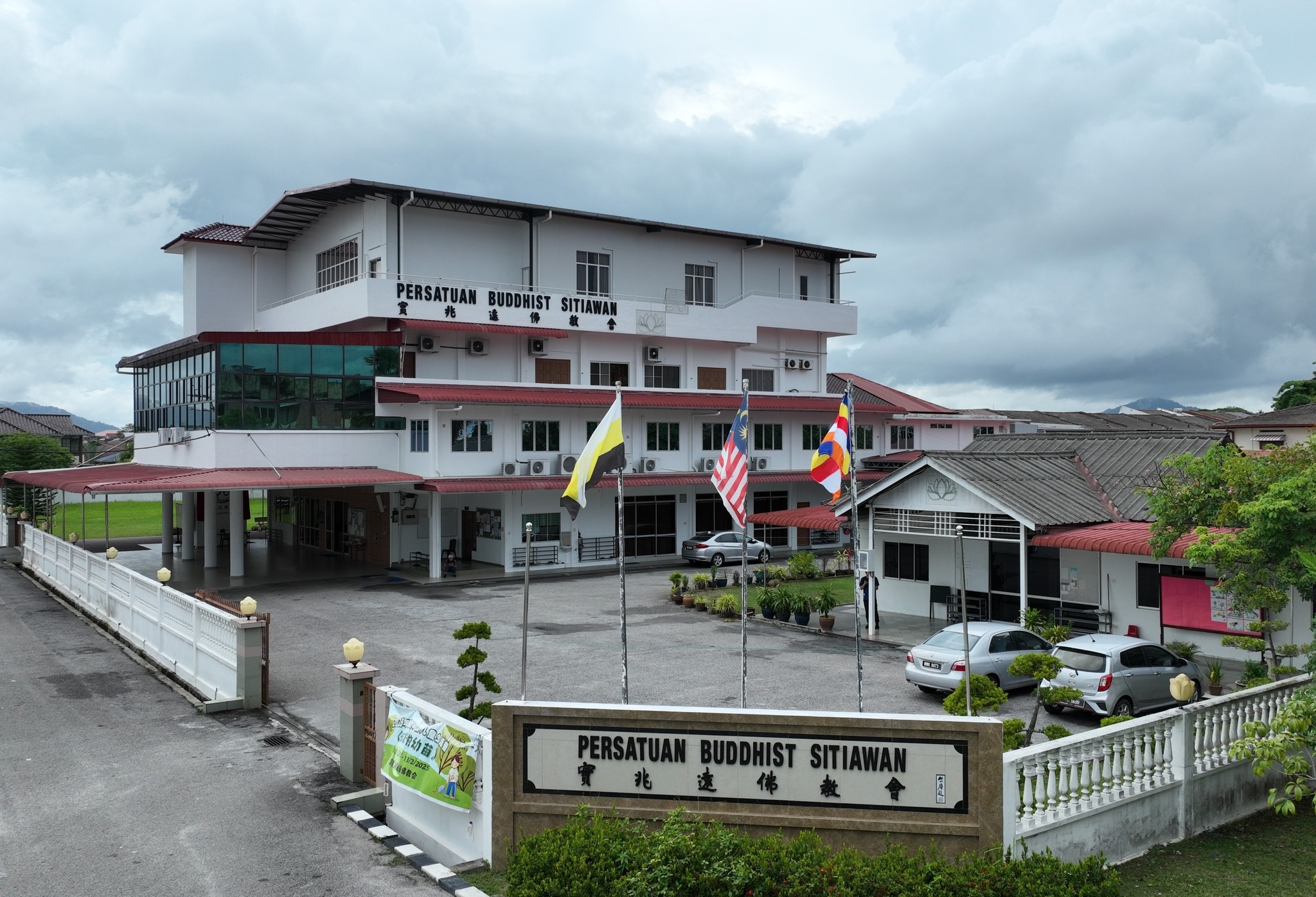 实兆远佛教会 Persatuan Buddhist Sitiawan | Sitiawan