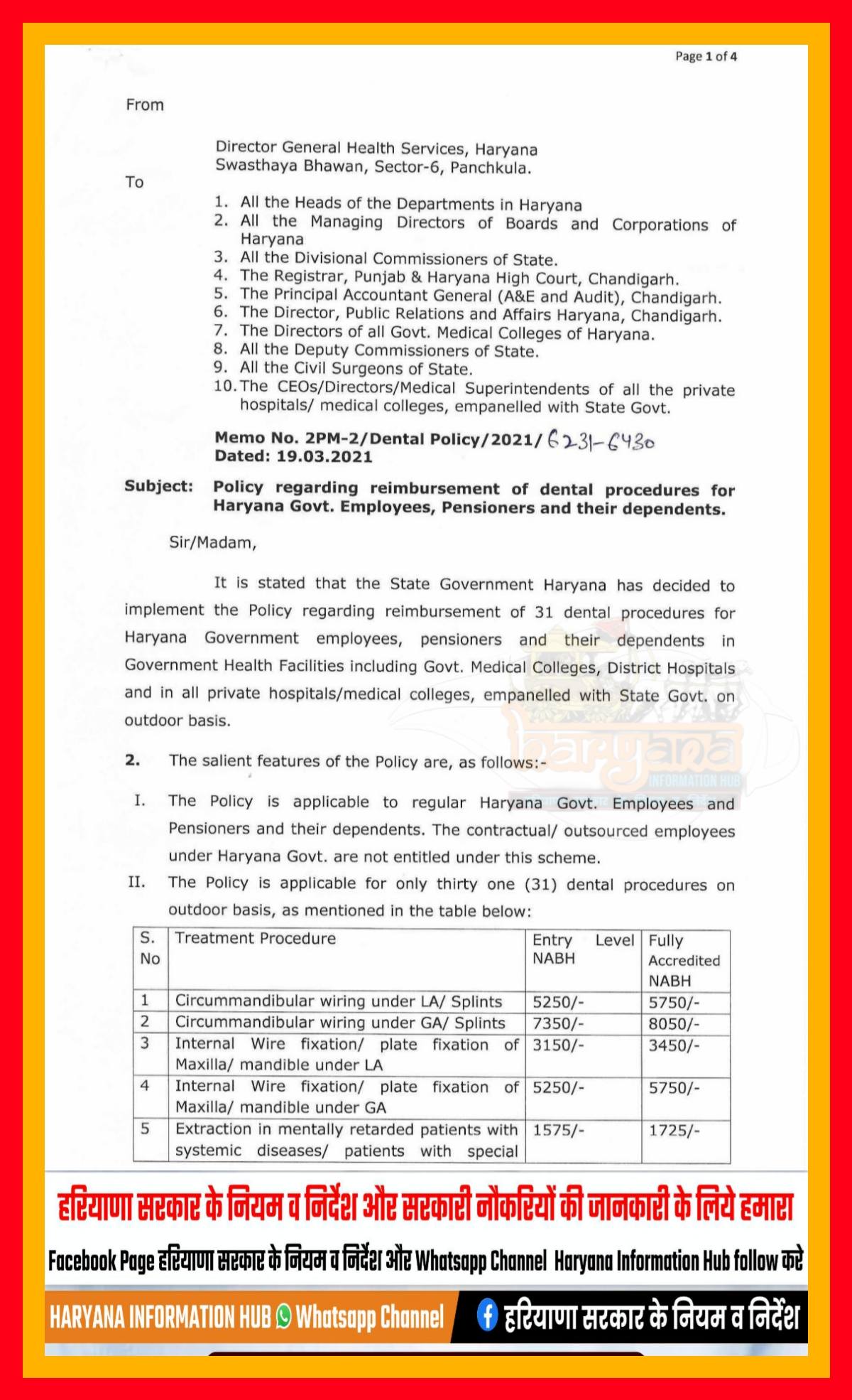Medical reimbursement... - हरियाणा सरकार के नियम व निर्देश | Facebook