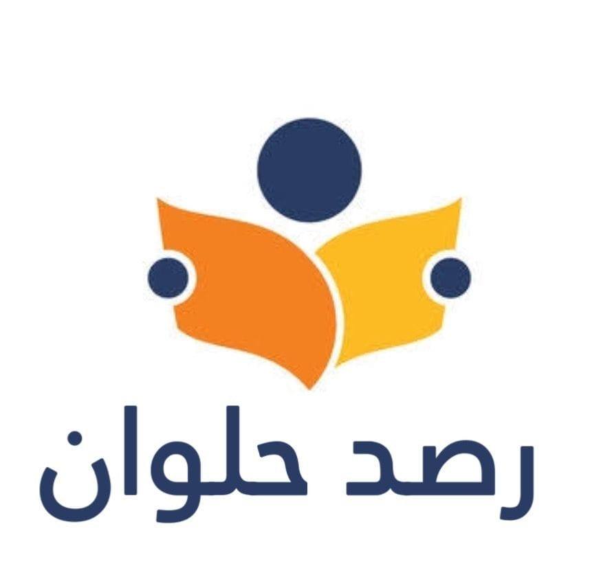 رصد حلوان