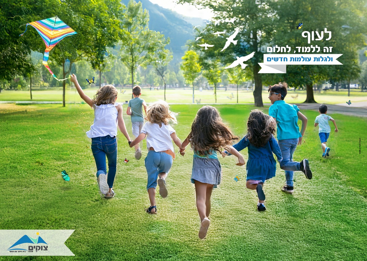 תיכון שוהם - ‎תיכון שוהם‎ added a new photo.